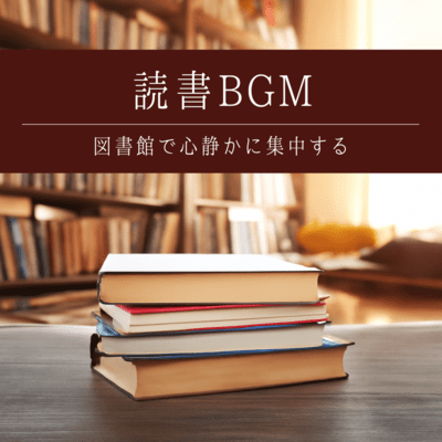 Background music for quiet and focused reading in the library Front Cover