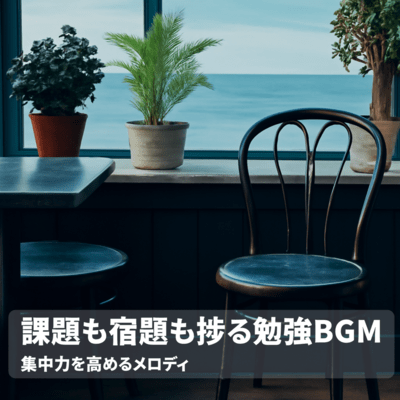 Study BGM that helps you complete your assignments and homework. Melodies that improve your concentration. Front Cover