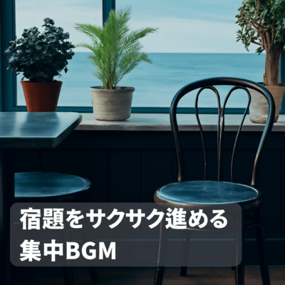 Concentration BGM to help you complete your homework Front Cover