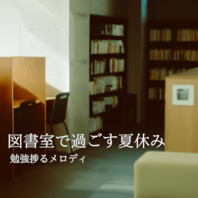 Summer Vacation in the Library - Melody for Productive Studying Front Cover