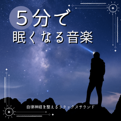 Music to Fall Asleep in 5 Minutes - Relaxing Sounds to Balance the Autonomic Nervous System Front Cover