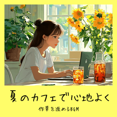 Smoothly Advancing Work with Comfortable Café BGM in Summer Front Cover