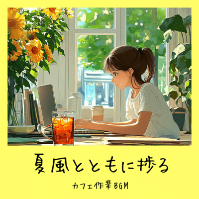 Café Work BGM That Helps Productivity with the Summer Breeze Front Cover