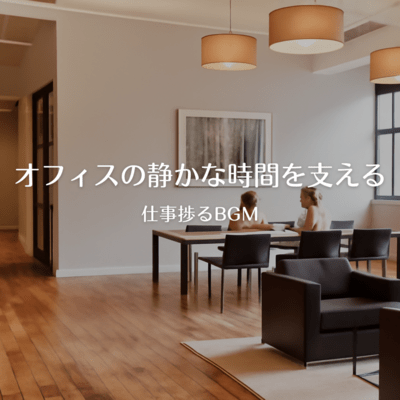 BGM that supports quiet times in the office and helps you get work done Front Cover