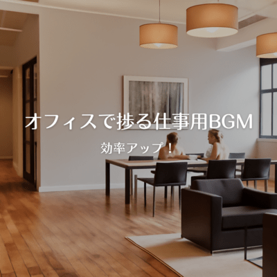 Increase your efficiency! BGM for work in the office Front Cover