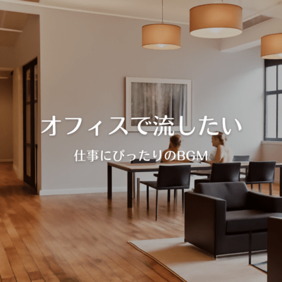 Perfect background music for work in the office Front Cover