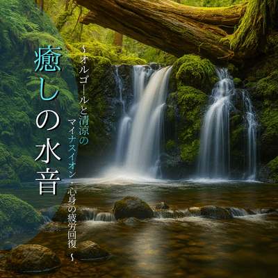 Healing Water Sounds - Music Box and Fresh Nature Energy for Mind and Body Recovery Front Cover