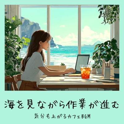 Beach Cafe BGM to Boost Your Mood and Productivity Front Cover