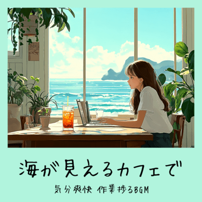 Refreshing Beachside Cafe BGM for Productive Work Front Cover