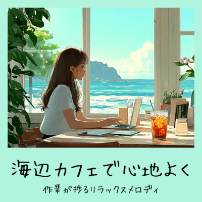 Relaxing Melody for Productive Work at a Seaside Cafe Front Cover