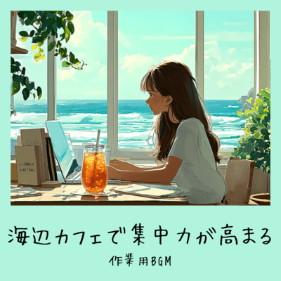 Focus-Boosting Work BGM at a Seaside Cafe Front Cover