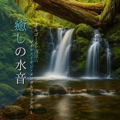 Healing Water Sounds - Music Box and Refreshing Negative Ions for Mental Relaxation Front Cover
