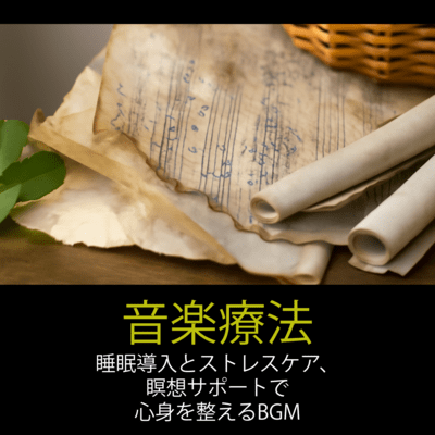 Healing Music Therapy - Sleep, Stress Relief & Meditation Support Front Cover