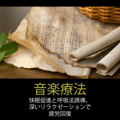 Music Therapy for Deep Relaxation: Sleep Enhancement, Breathing Guidance, and Recovery Front Cover