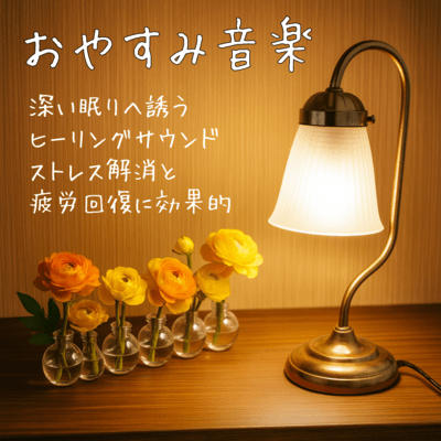 Healing Sounds for Deep Sleep - Relax, Recover, and Let Go Front Cover