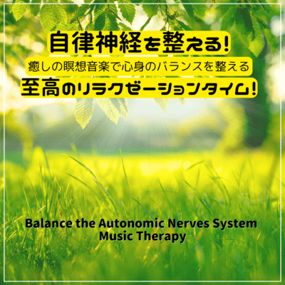 Balance Your Autonomic Nervous System: Healing Meditation Music for the Ultimate Relaxation Experience Front Cover