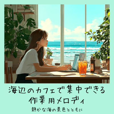Focus-Enhancing Work Melody at a Seaside Cafe with Calm Ocean Views Front Cover
