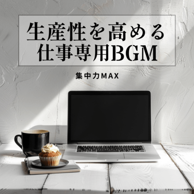 Work-Only Productivity Boosting BGM for MAX Focus Front Cover