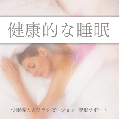 Healthy Sleep: Relaxation & Deep Rest Support Front Cover