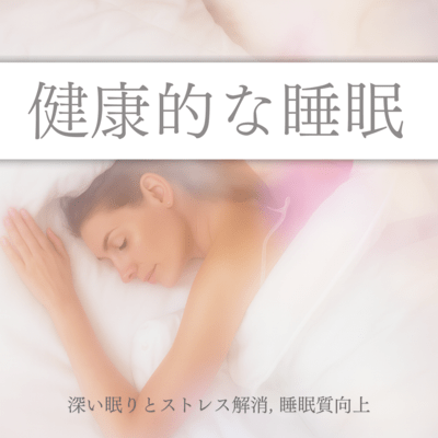 Healthy Sleep: Deep Rest & Stress Relief Front Cover