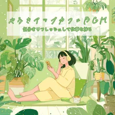 Motivational Cafe BGM - Refresh Your Mood and Boost Productivity Front Cover