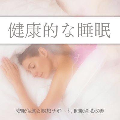 Healthy Sleep: Deep Rest, Meditation & Sleep Environment Support Front Cover