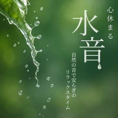 Soothing Water Sounds: Meditative Music for Deep Relaxation and Inner Cleansing Front Cover