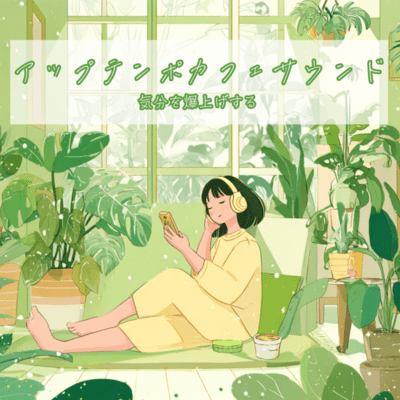 Upbeat Cafe Sound to Skyrocket Your Mood Front Cover