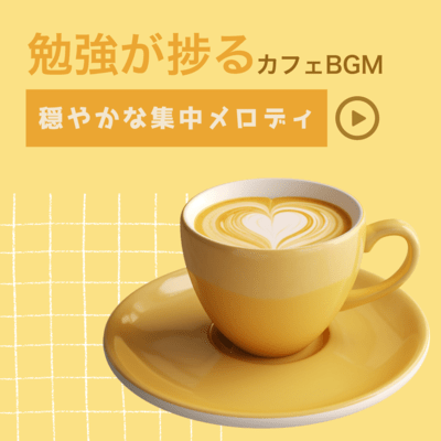 Cafe BGM for Productive Study - Calm and Focused Melody Front Cover