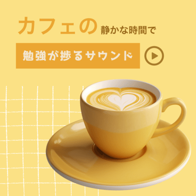 Quiet Cafe Sound for Focused Study and Productivity Front Cover