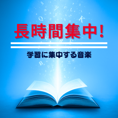 Long Hours of Focus! Music for Deep Concentration in Study Front Cover