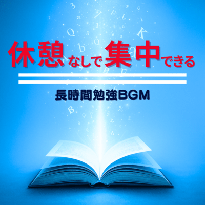 Non-Stop Focus Study BGM for Long Hours of Productivity Front Cover