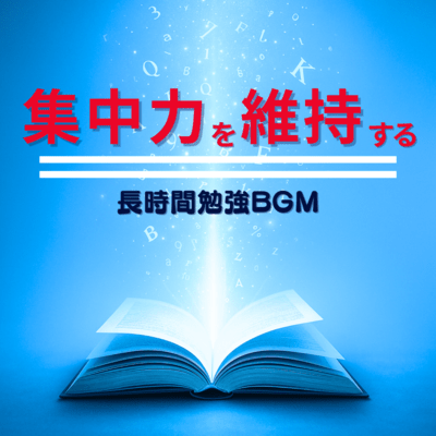 Long-Lasting Focus Study BGM to Maintain Concentration Front Cover