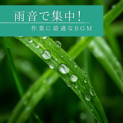 Focus with Rain - The Perfect BGM for Work and Study Front Cover