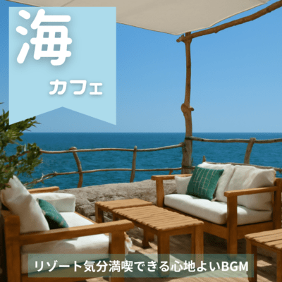 Ocean Café - Relaxing BGM for a Resort Mood Front Cover
