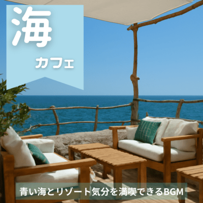 Ocean Café - BGM to Enjoy Blue Seas and a Resort Mood Front Cover