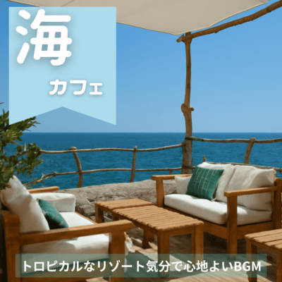 Ocean Café - Relaxing BGM for a Tropical Resort Mood Front Cover