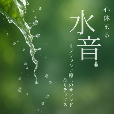 Soothing Water Sounds: Refreshing & Relaxing Melodies Front Cover