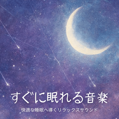 Sleep Instantly: Relaxing Sounds for a Peaceful Night Front Cover