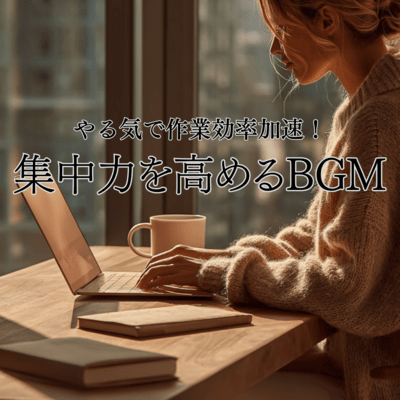 Boost Work Efficiency with Motivation! Focus-Enhancing BGM Front Cover