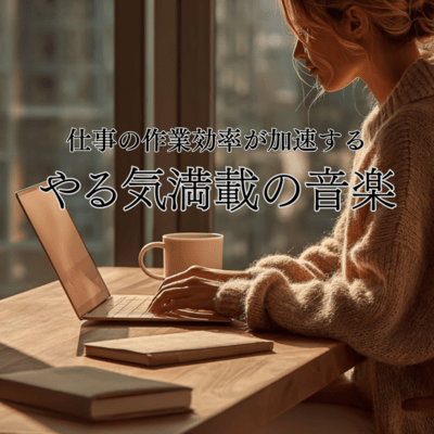 Work Efficiency Accelerating Music Full of Motivation Front Cover