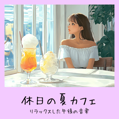 Summer Holiday Cafe - Relaxing Afternoon Music Front Cover