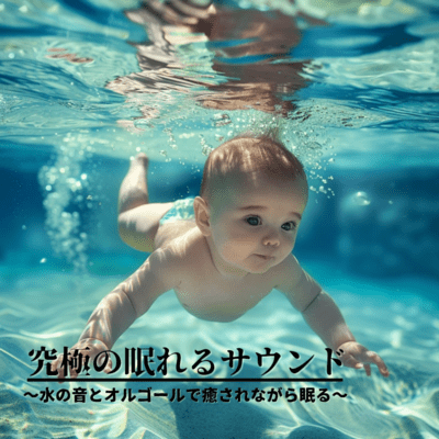 Ultimate Sleep Sound: Water & Music Box Healing Front Cover