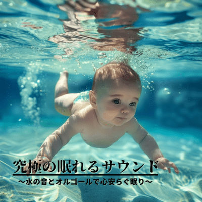 Ultimate Sleep Sounds - Soothing Water and Music Box Melodies Front Cover