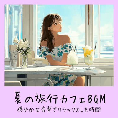 Summer Travel Cafe BGM - Relax with Calm Music Front Cover