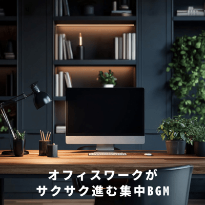 Focus Flow: Smooth Office Beats Front Cover