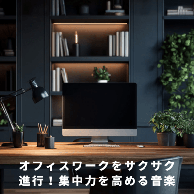 Focus Flow: Music for Smooth Office Work Front Cover