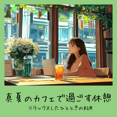 Midsummer Cafe Break - BGM for a Relaxing Moment Front Cover