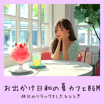 Summer Cafe BGM for a perfect day out - Relaxing on your day off Front Cover