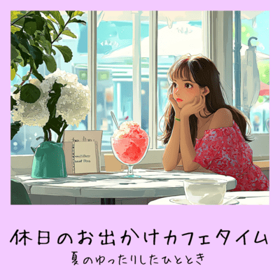A relaxing time at a cafe in the summer Front Cover